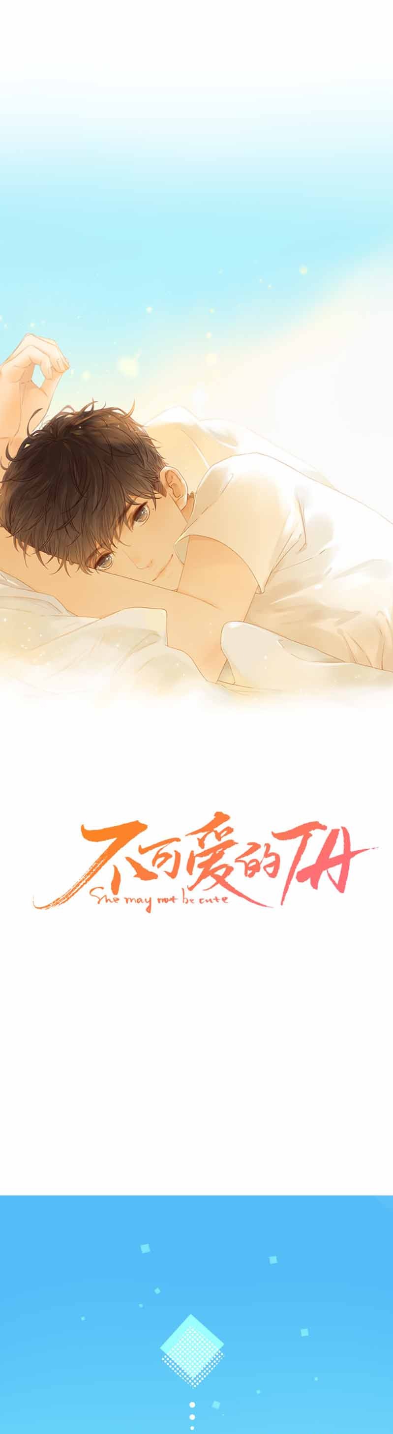 She May Not Be Cute Chapter 57 Gambar 3